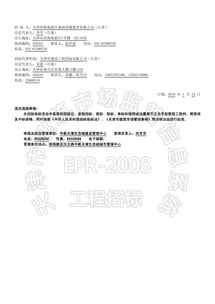 中新天津生態城北部水系連通及排海項目二期工程設計招標公告暨區域旅游開發戰略咨詢