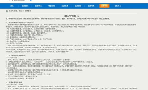 基于SpringBoot與JSP的旅游網站管理系統設計與實現